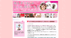 Desktop Screenshot of datumoujyoshi.com