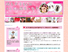 Tablet Screenshot of datumoujyoshi.com